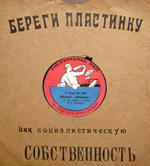 патефонные 1925- 1939